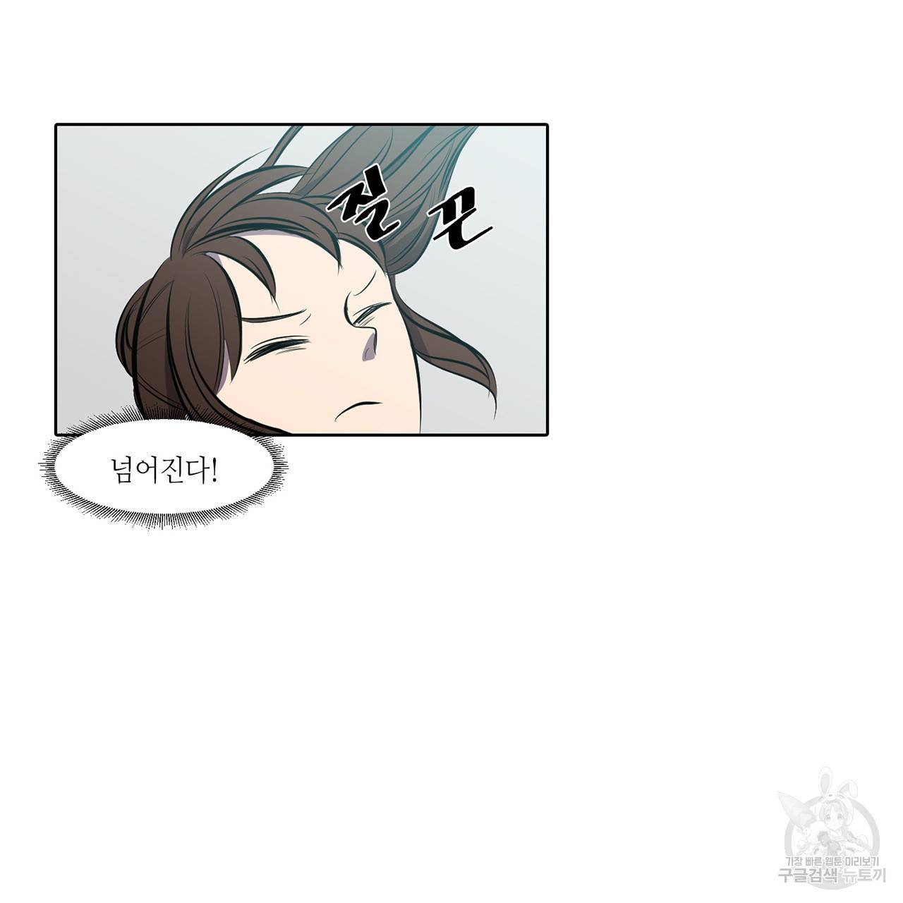 거짓말쟁이 연인 8화 40