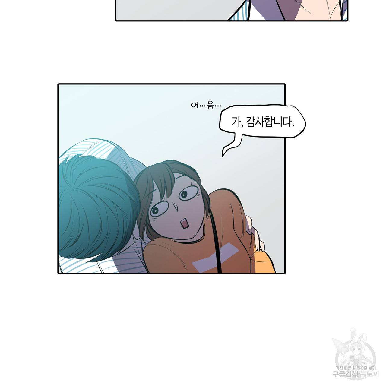 거짓말쟁이 연인 8화 45