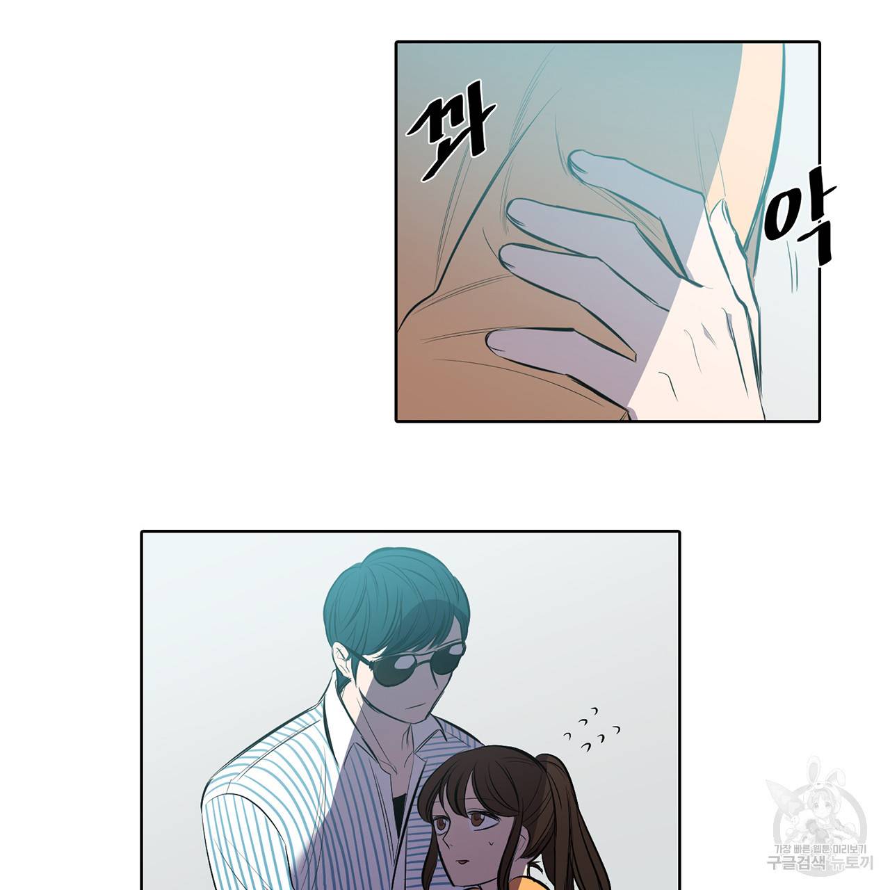 거짓말쟁이 연인 8화 47