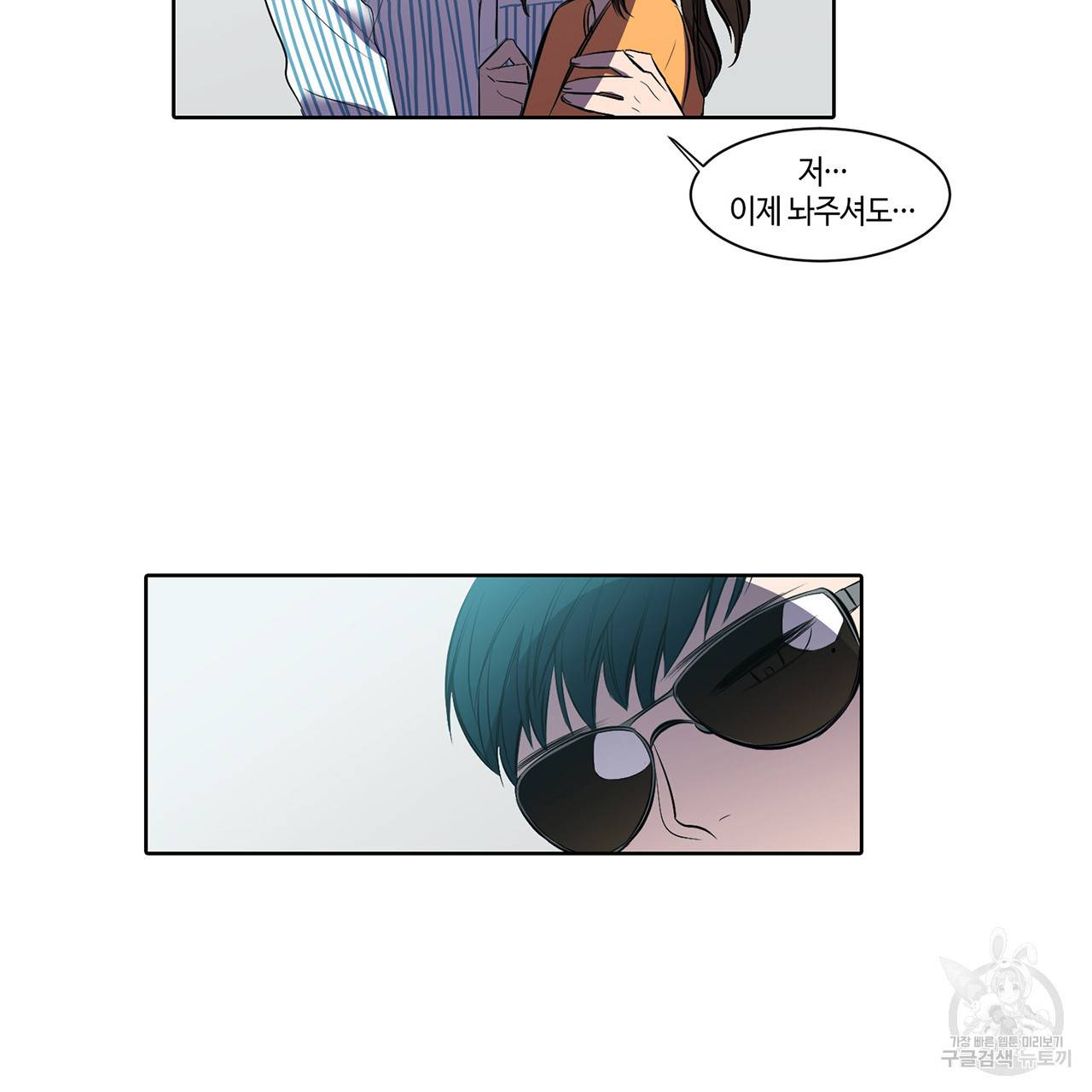 거짓말쟁이 연인 8화 48