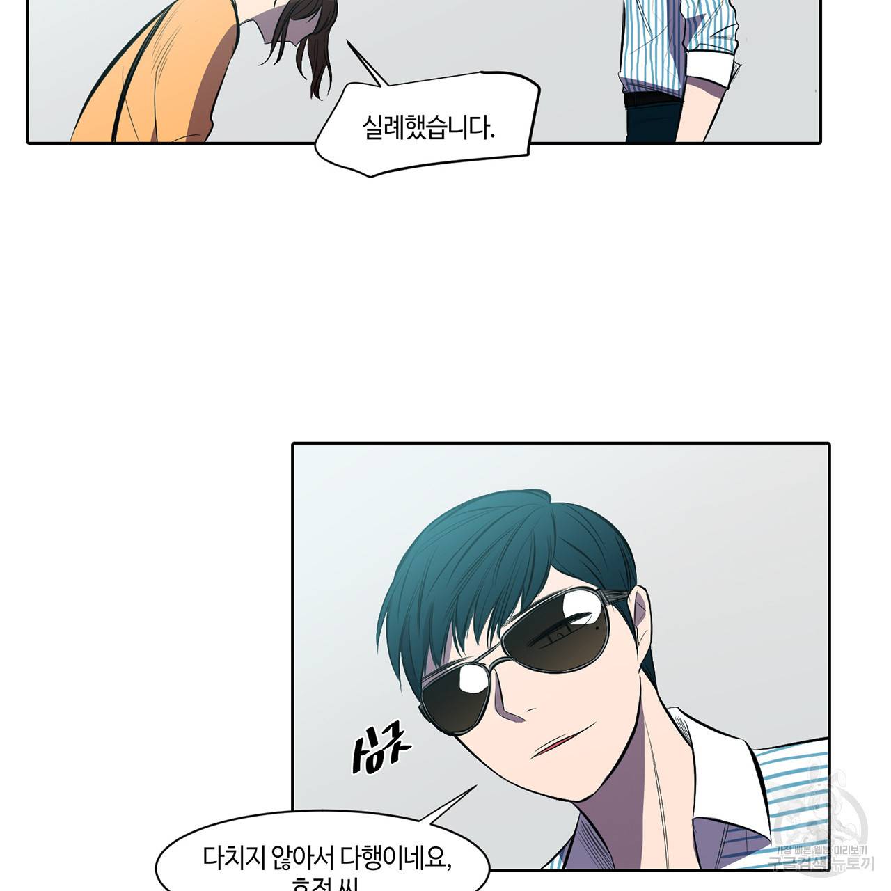 거짓말쟁이 연인 8화 50