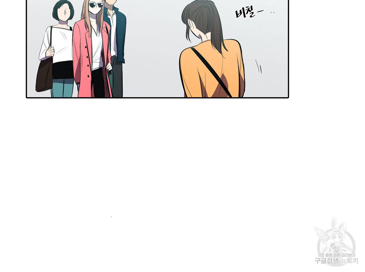 거짓말쟁이 연인 8화 56