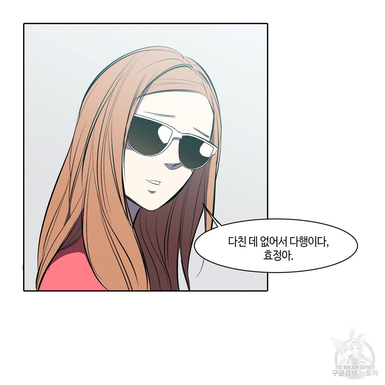 거짓말쟁이 연인 8화 57