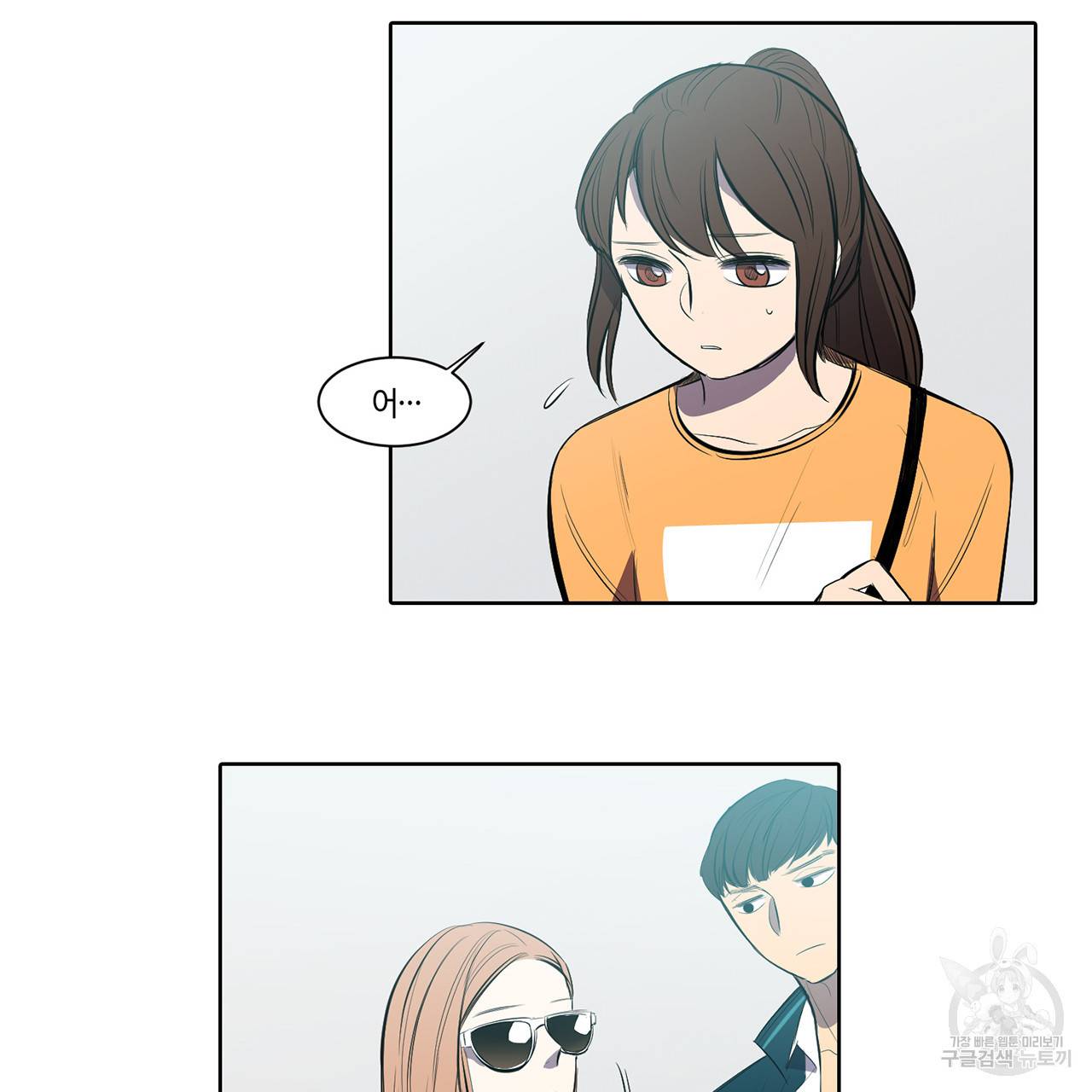 거짓말쟁이 연인 8화 58