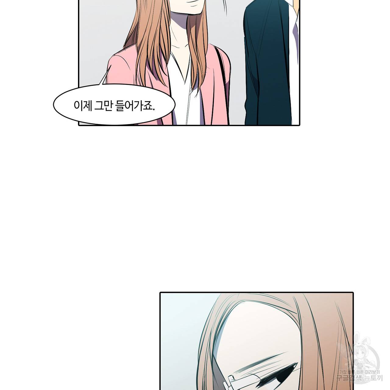 거짓말쟁이 연인 8화 59