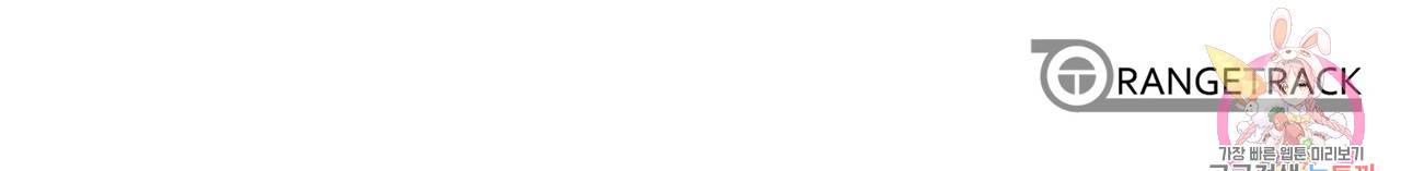 거짓말쟁이 연인 8화 61