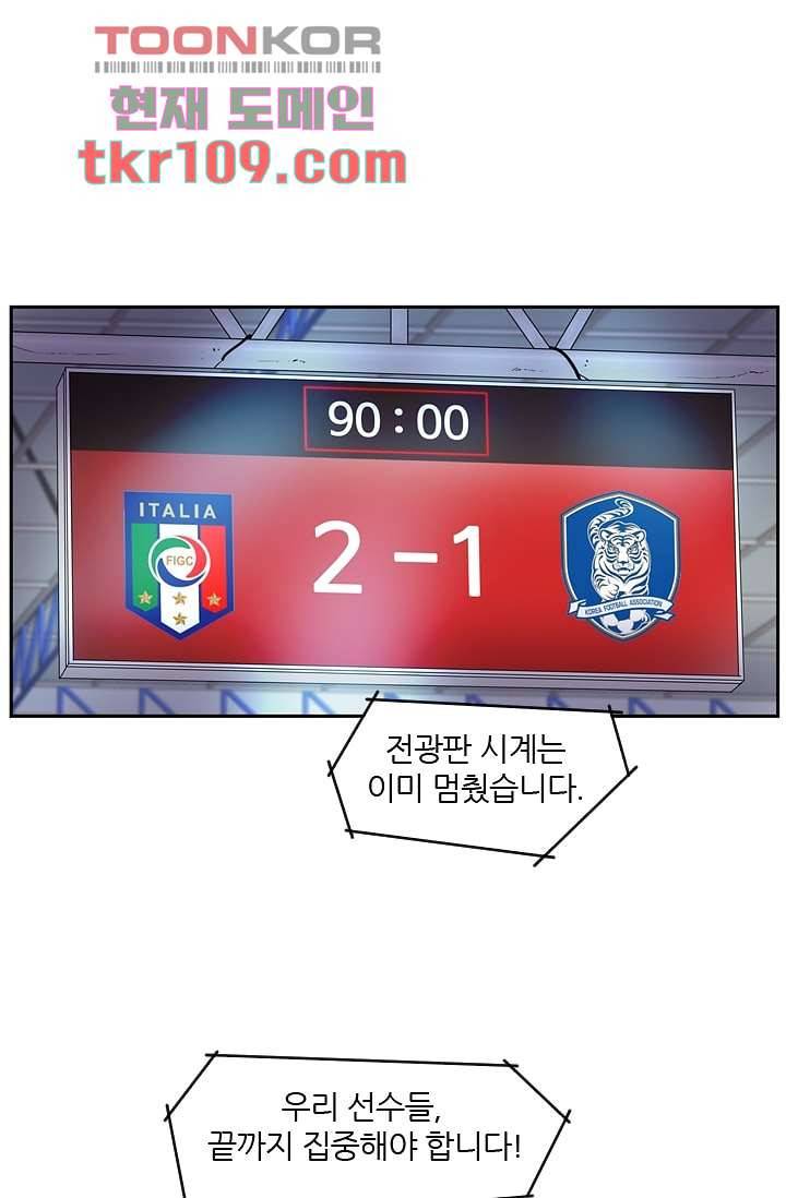 빅토리아처럼 감아차라 33화 2