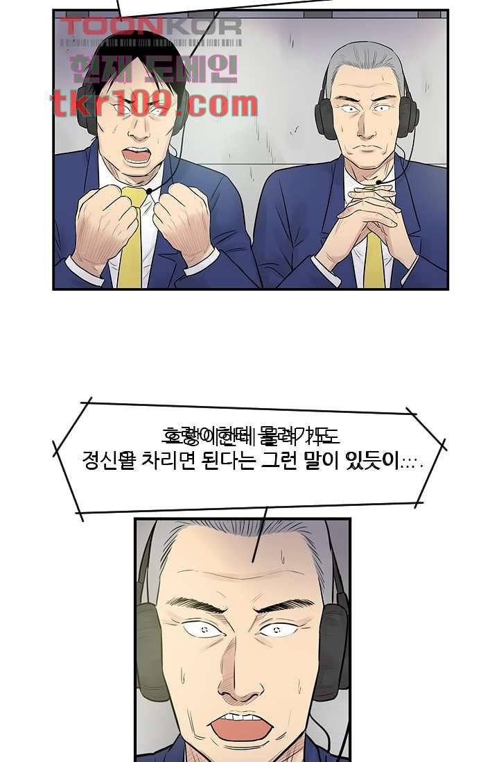 빅토리아처럼 감아차라 33화 3