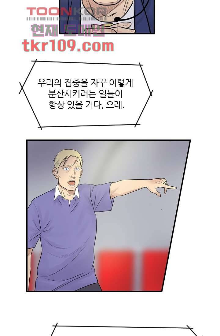 빅토리아처럼 감아차라 33화 4
