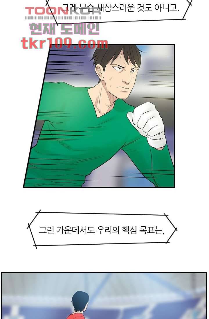 빅토리아처럼 감아차라 33화 5