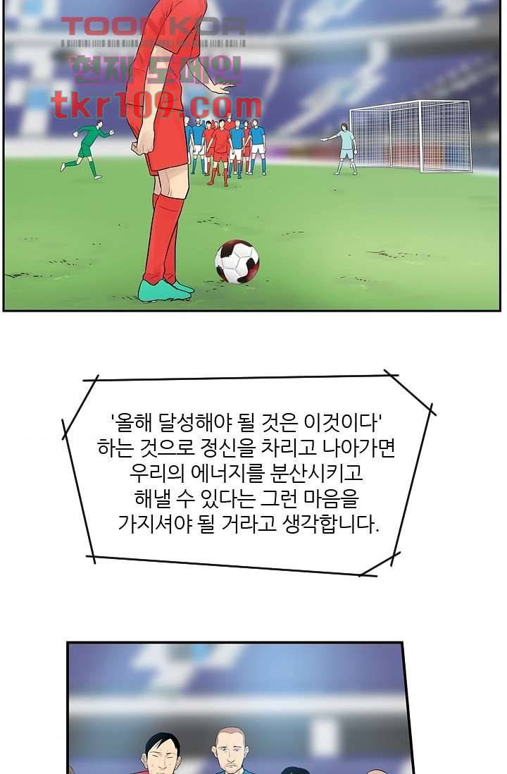 빅토리아처럼 감아차라 33화 6