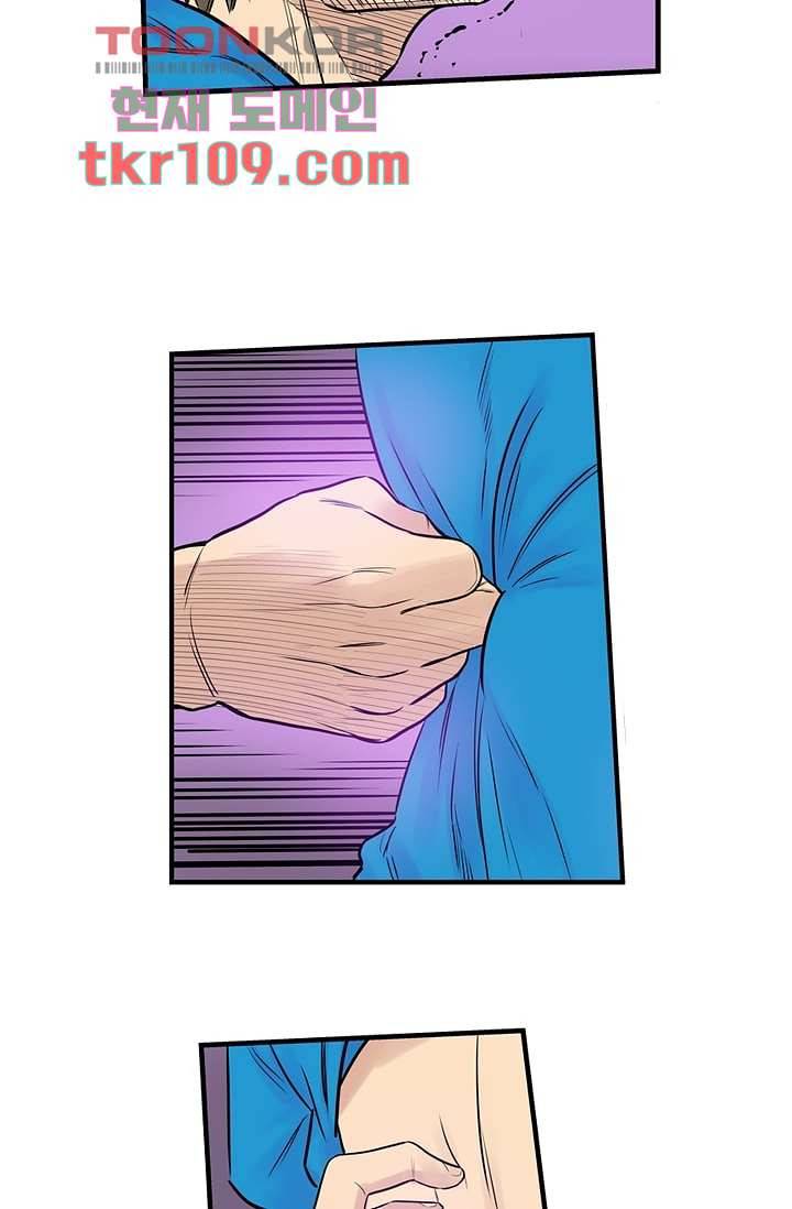 빅토리아처럼 감아차라 33화 15