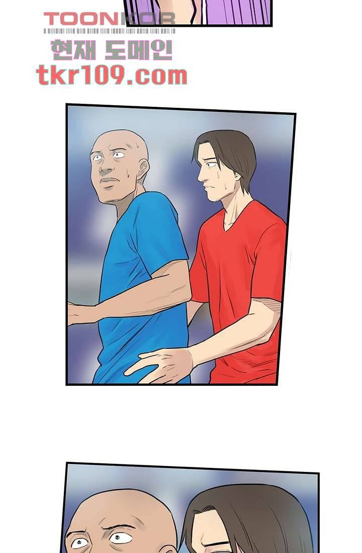 빅토리아처럼 감아차라 33화 17