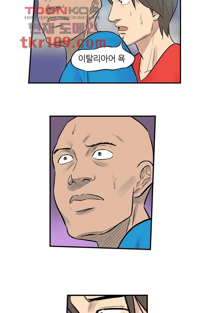 빅토리아처럼 감아차라 33화 18