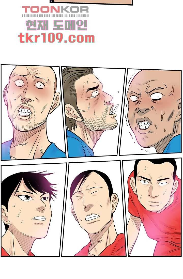 빅토리아처럼 감아차라 33화 20