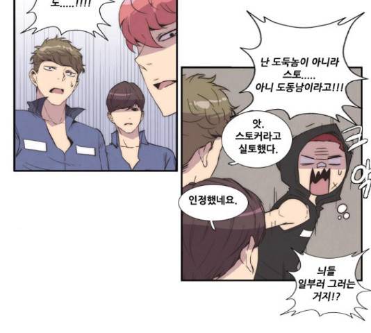 모태솔로수용소 58화 5