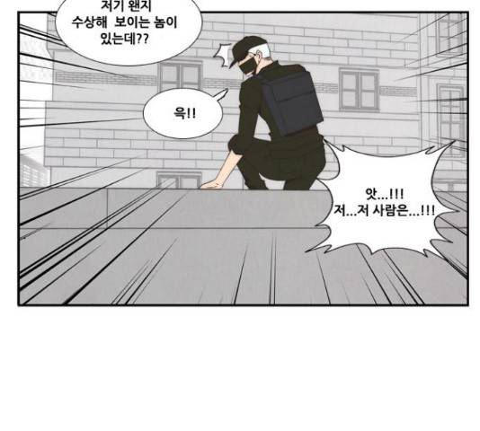 모태솔로수용소 58화 8