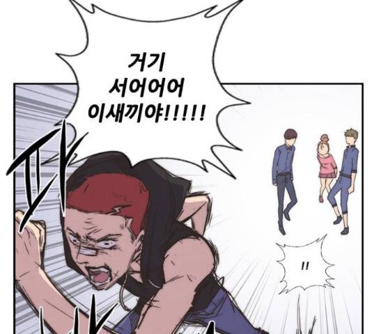 모태솔로수용소 58화 10