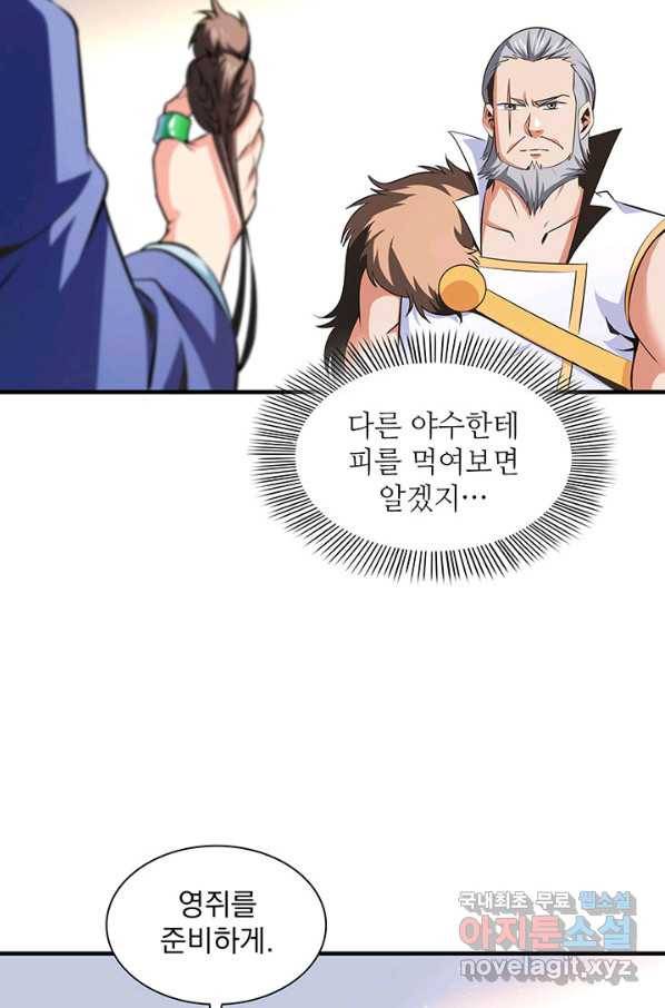 천도 도서관 143화 3