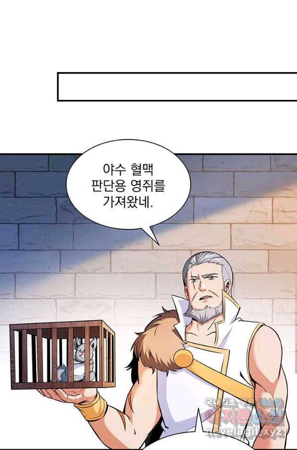 천도 도서관 143화 5
