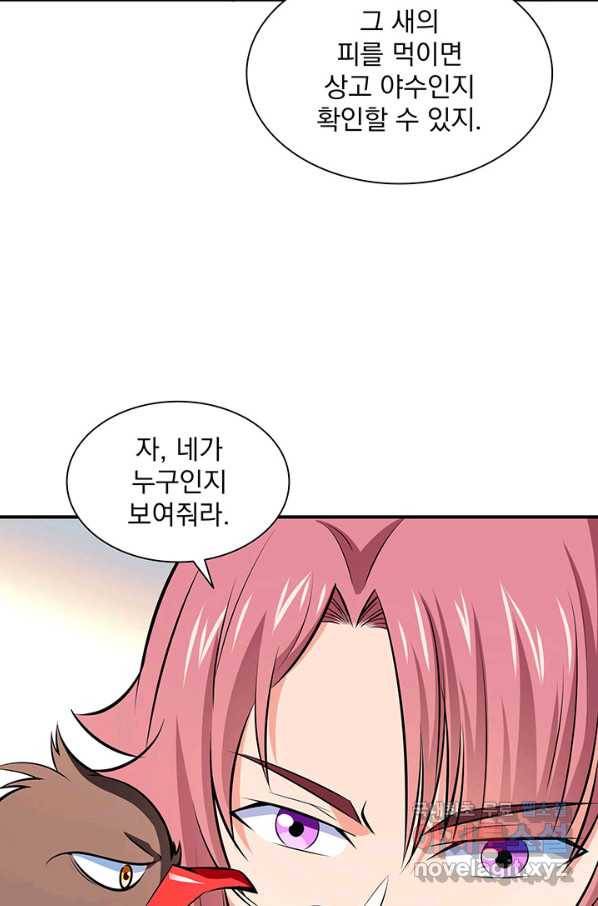 천도 도서관 143화 6