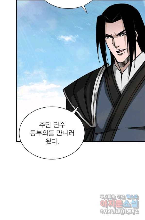 빌런으로 이직하다 133화 6