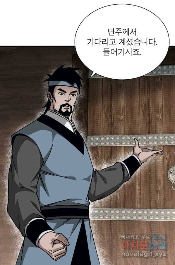 빌런으로 이직하다 133화 7