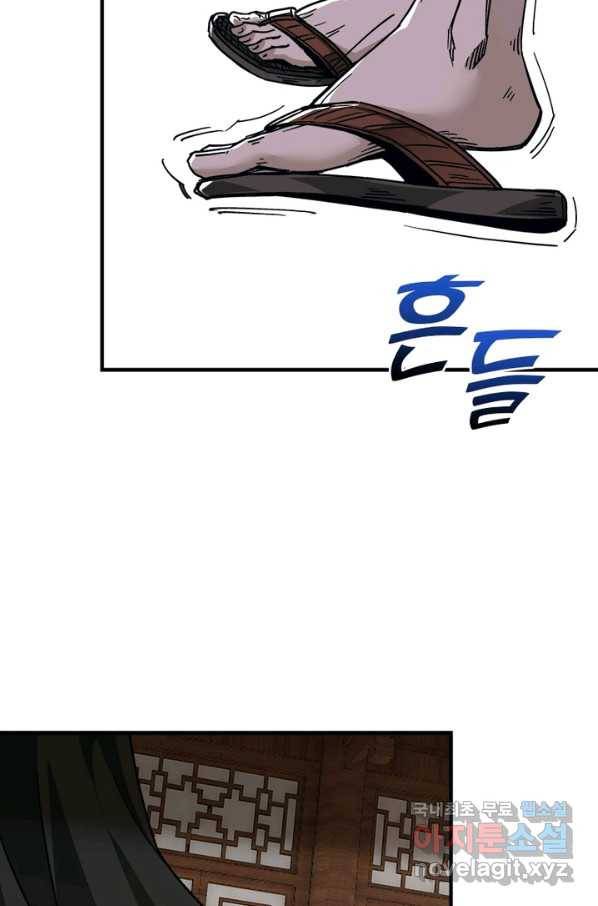 빌런으로 이직하다 133화 9