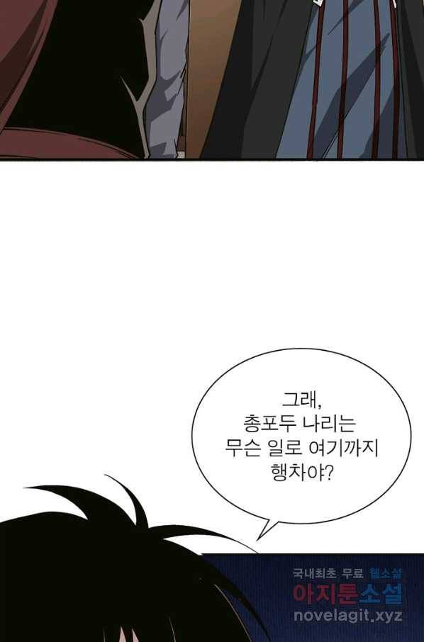 빌런으로 이직하다 133화 17