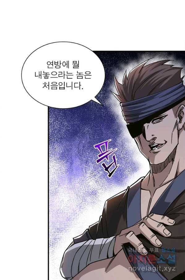 빌런으로 이직하다 133화 20