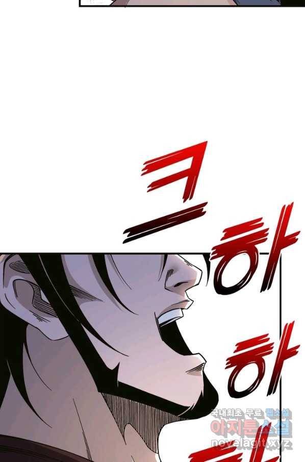빌런으로 이직하다 133화 21