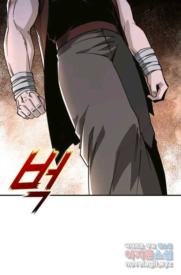 빌런으로 이직하다 133화 23