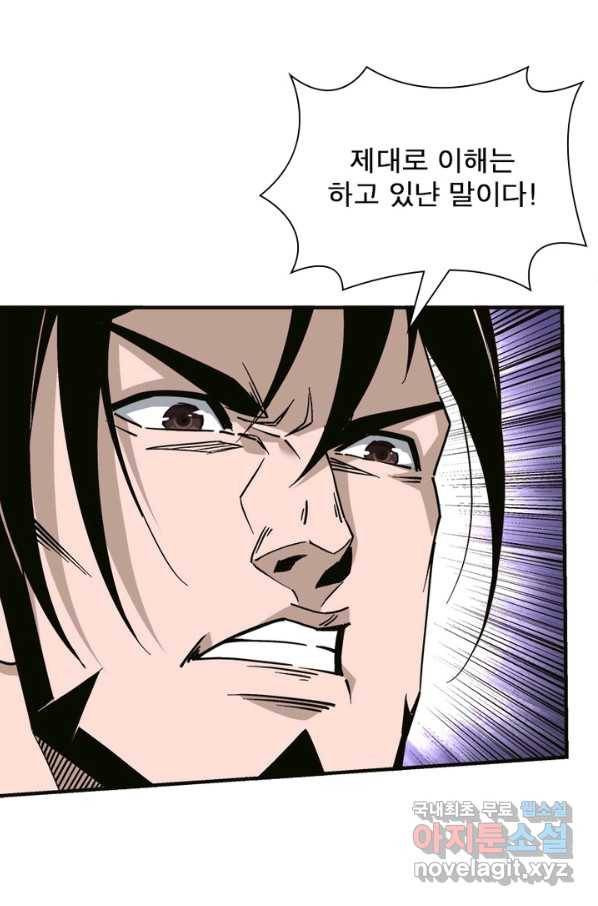 빌런으로 이직하다 133화 24