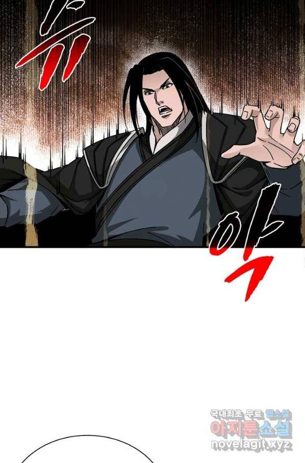 빌런으로 이직하다 133화 26