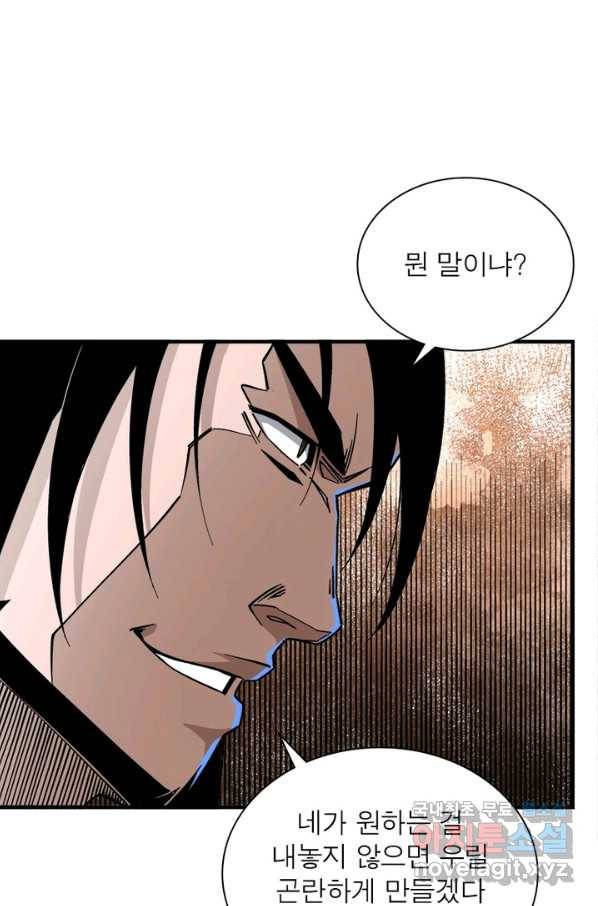 빌런으로 이직하다 133화 28