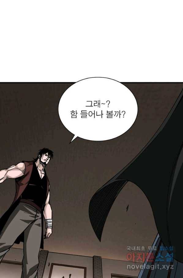 빌런으로 이직하다 133화 31