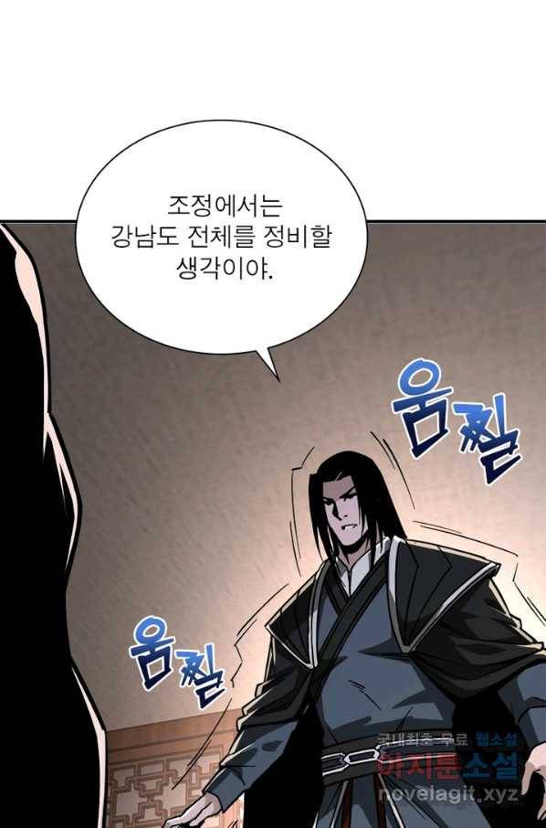 빌런으로 이직하다 133화 34