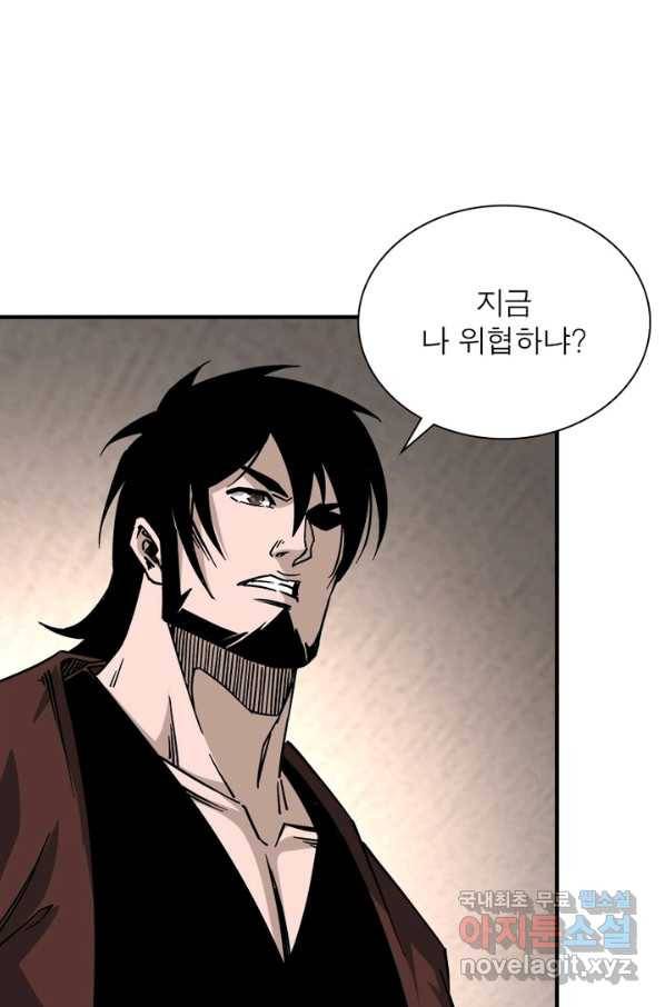 빌런으로 이직하다 133화 39