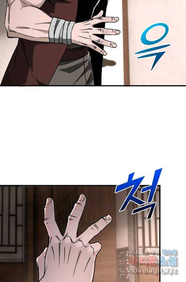 빌런으로 이직하다 133화 47