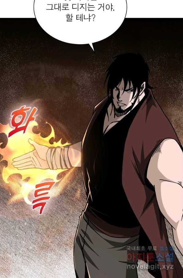 빌런으로 이직하다 133화 50