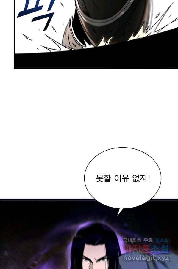 빌런으로 이직하다 133화 52