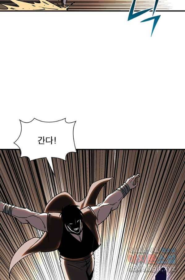 빌런으로 이직하다 133화 55