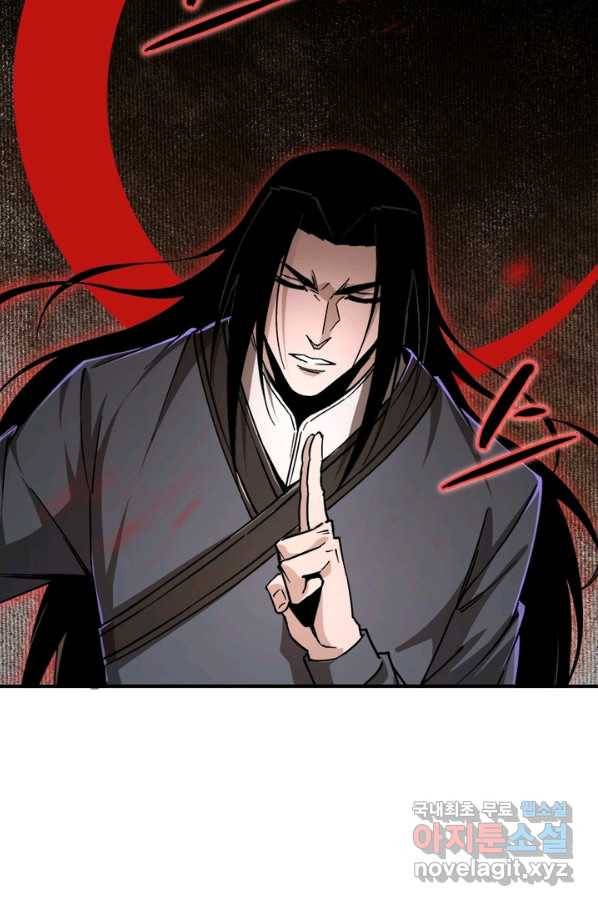 빌런으로 이직하다 133화 61