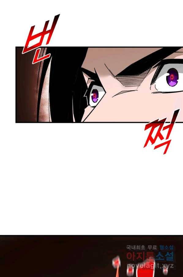 빌런으로 이직하다 133화 62