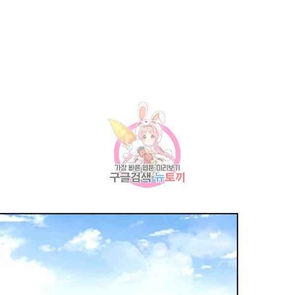악역 플레이어는 강해지고 싶다 123화 1