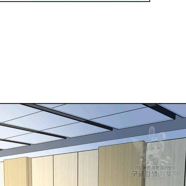 악역 플레이어는 강해지고 싶다 123화 2