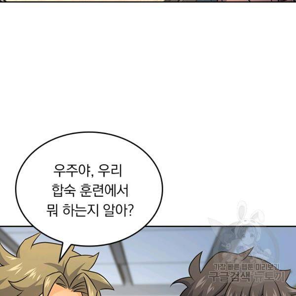 악역 플레이어는 강해지고 싶다 123화 4