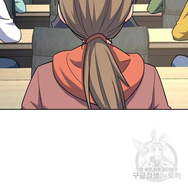 악역 플레이어는 강해지고 싶다 123화 9