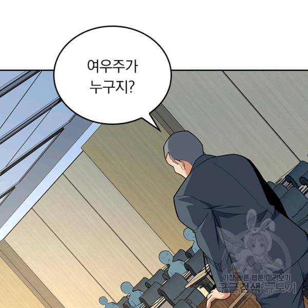 악역 플레이어는 강해지고 싶다 123화 10