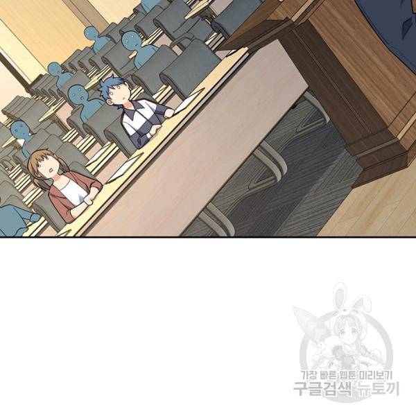 악역 플레이어는 강해지고 싶다 123화 11